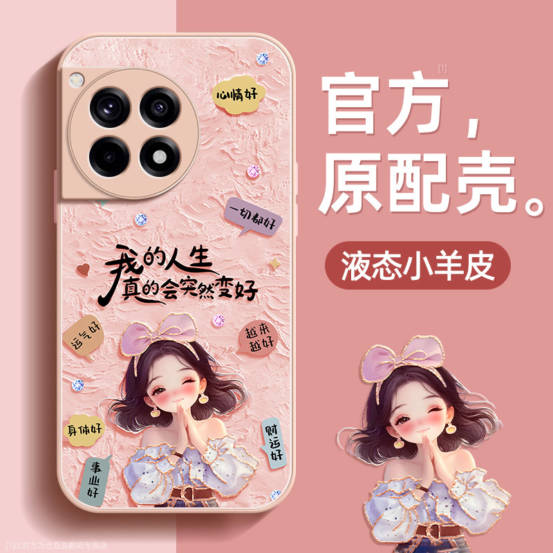 镜头全包★个性创意★手感舒适★超薄防摔