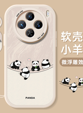 俏皮熊猫适用vivoX100手机壳x90s小羊皮x80保护软套x70t硅胶x60t维沃x50女x30新款x27防摔pro+全包Note