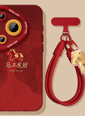 马上发财适用华为pura80手机壳p70pro+保护套p60Art天使眼p50e硅胶软边p40镜头p30全包p20新款ultra女p10plus