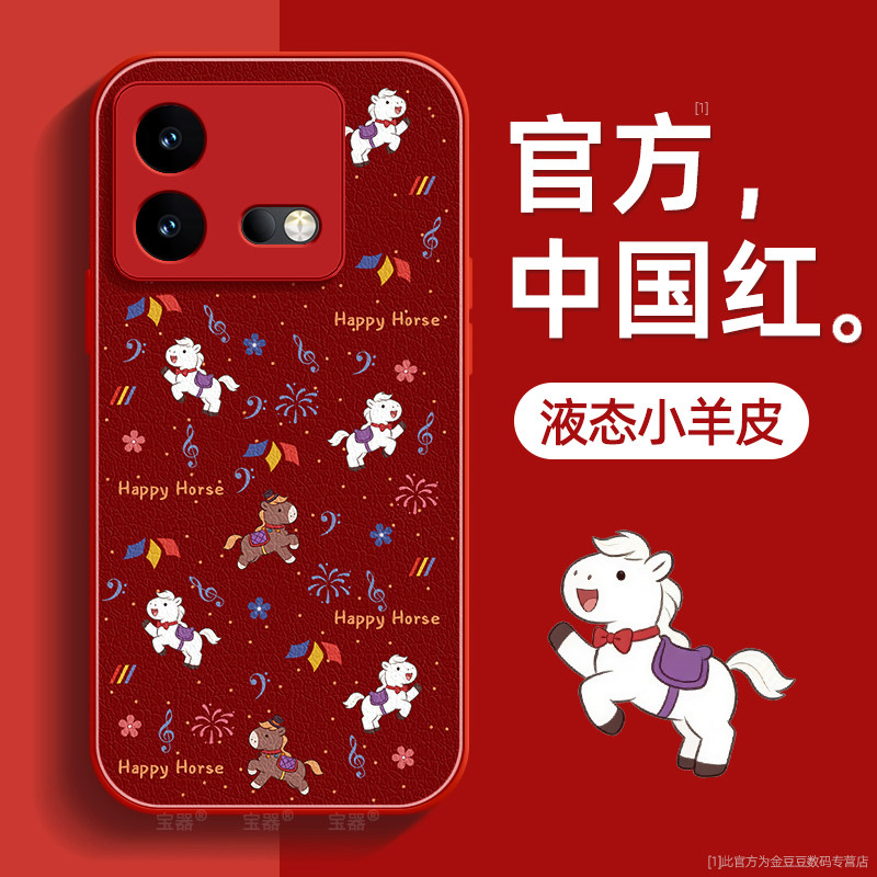 小马乐园适用iqooneo8手机壳vivo爱酷neo8pro保护套液态iq00小羊皮硅胶超薄镜头全包防摔秋冬新年款女高级,3C数码配件,手机保护套/壳,淘宝优惠券,粉丝福利购,淘宝优惠卷