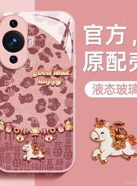 百福小马适用华为nova11手机壳nova11pro保护套nova11ultra液态玻璃nova11se硅胶超薄镜头全包防摔新年款女