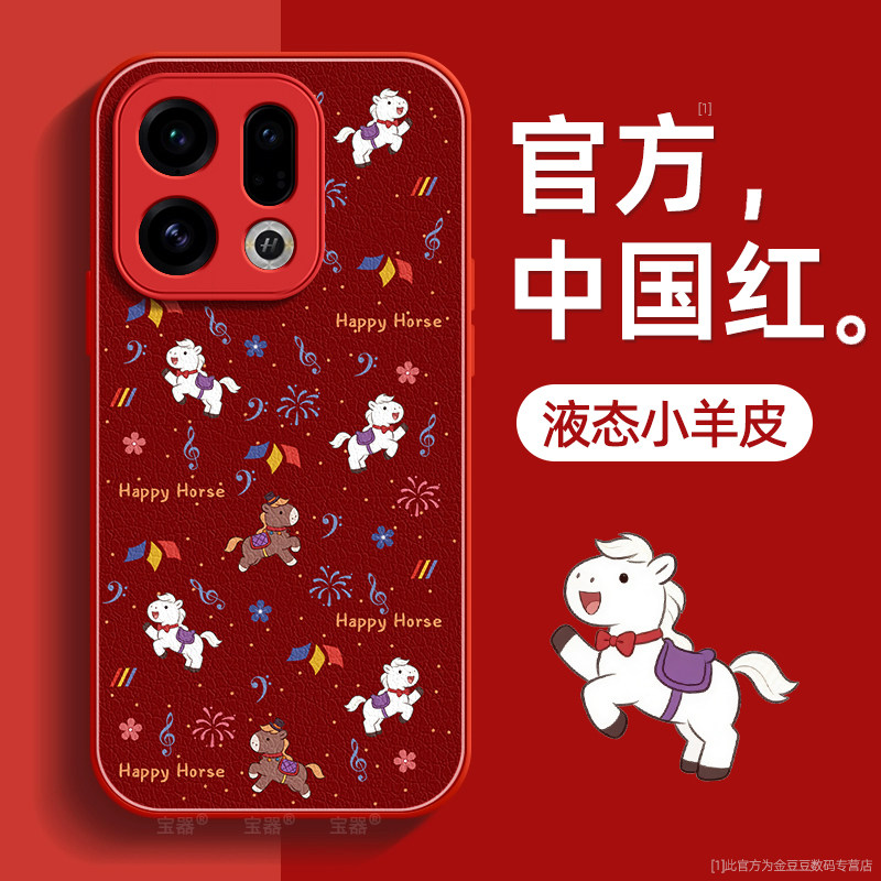 小马乐园适用oppofindx9手机壳findx9promax保护套液态小羊皮硅胶超薄镜头全包防摔秋冬新年款女高级带挂绳,3C数码配件,手机保护套/壳,淘宝优惠券,粉丝福利购,淘宝优惠卷