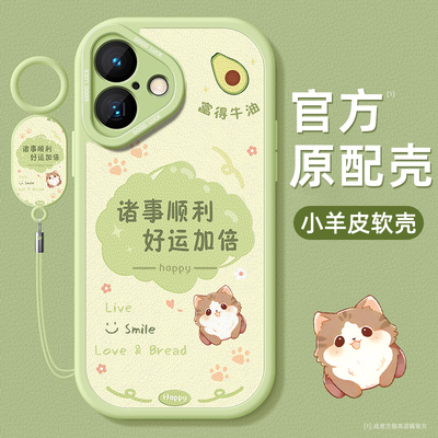 何以解忧适用苹果16手机壳iPhone16pro小羊皮保护套16ProMax硅胶软边16plus镜头全包防摔超薄十六女新款卡通