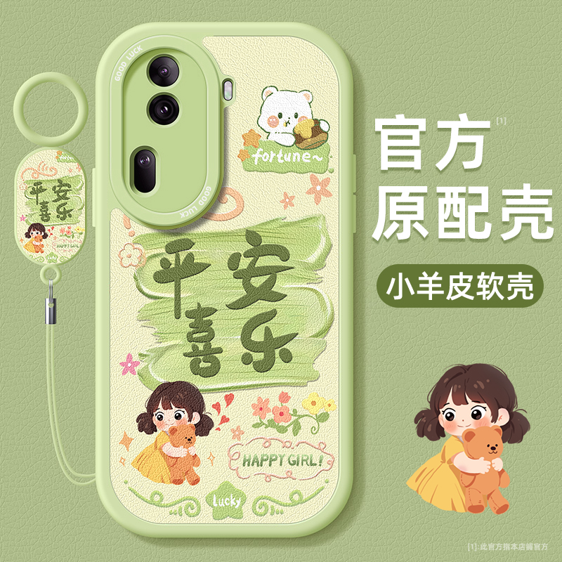 小羊皮OPPO手机壳第二件0元