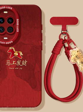 马上发财适用华为nova14手机壳13pro保护套12ultra天使眼11se硅胶10软边9超薄8镜头7全6包5i新款4女5g活力版