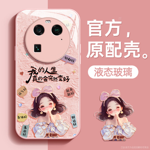 许愿女孩适用oppofindx6手机壳findx6pro保护套液态钢化防爆玻璃硅胶超薄镜头全包防摔新款女高级带挂绳外壳