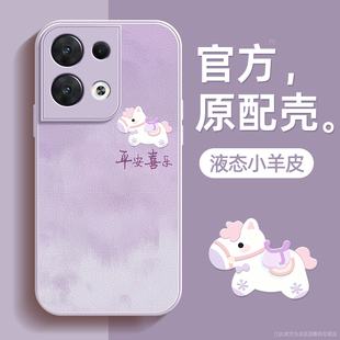 晕染小马适用opporeno8手机壳reno8pro保护套reno8pro+液态小羊皮硅胶超薄镜头全包防摔秋冬新年款男女带挂绳
