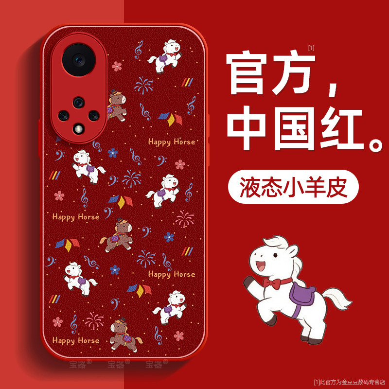 小马乐园适用华为nova9手机壳nova9pro保护套huawei液态小羊皮硅胶超薄镜头全包防摔喜庆秋冬新年款女带挂绳,3C数码配件,手机保护套/壳,淘宝优惠券,粉丝福利购,淘宝优惠卷