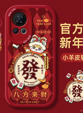 发财富适用华为nova13手机壳12小羊皮11se带挂绳10z保护9套8硅胶7活力版6女5i新年款4超薄Ultra星耀3全包pro