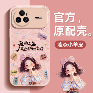 励志女孩适用华为nova15手机壳nova15pro保护套15ultra液态小羊皮硅胶软边超薄镜头全包防摔新年款女生带挂绳