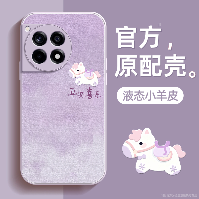 TPU+皮革完美结合，全包防摔，手感舒适