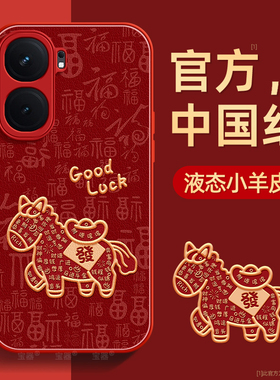 福袋适用iqooneo9手机壳vivo爱酷neo9pro保护套neo9spro+液态小羊皮硅胶超薄镜头全包防摔秋冬喜庆新年款女生