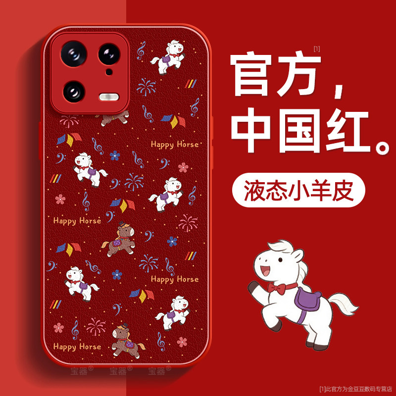 小马乐园适用小米13手机壳13pro保护套液态小羊皮硅胶超薄镜头全包防摔秋冬新年款女高级感带挂绳外壳好看,3C数码配件,手机保护套/壳,淘宝优惠券,粉丝福利购,淘宝优惠卷