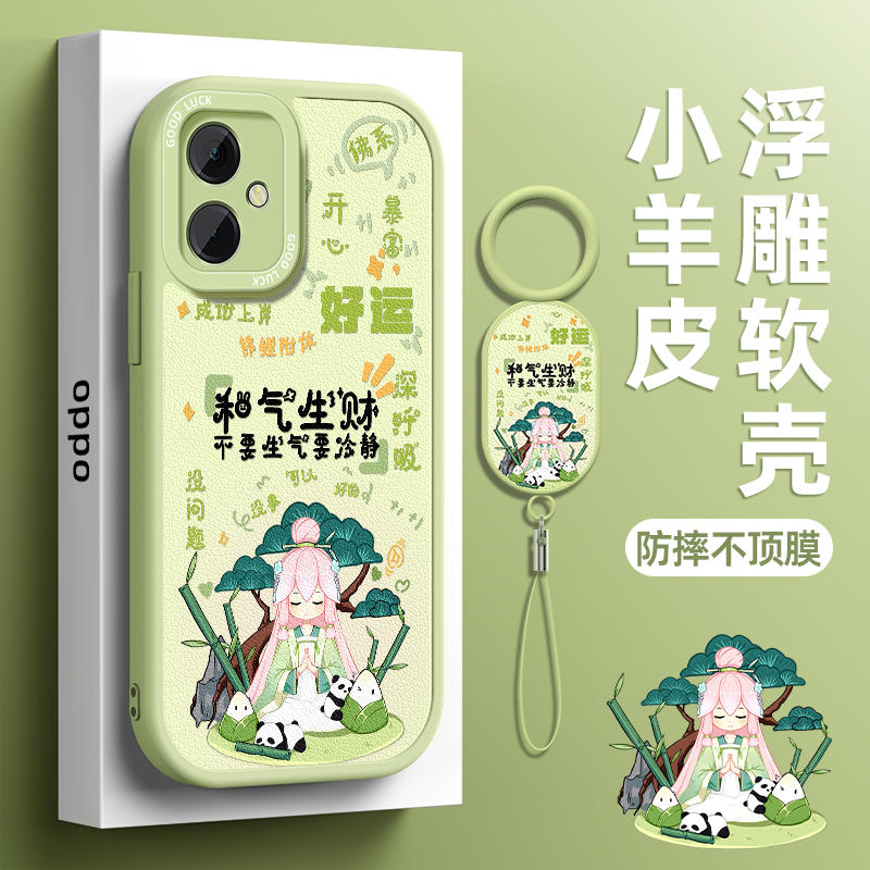 小羊皮OPPO手机壳第二件0元