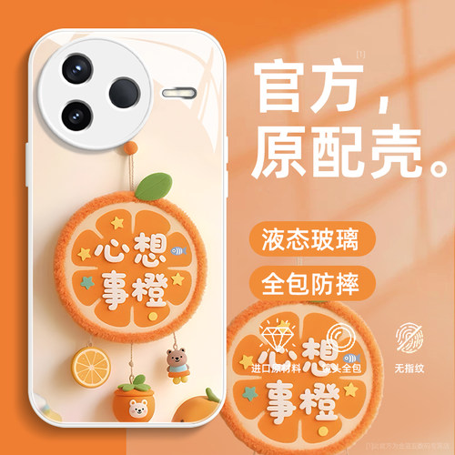液态玻璃适用红米手机壳超薄防摔