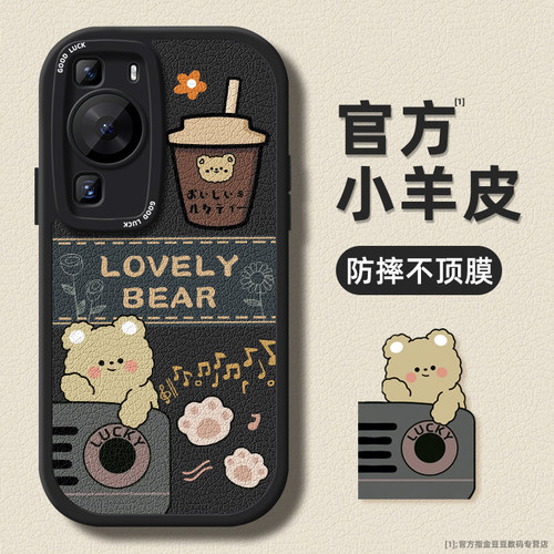 小羊皮第二件0元适用华为手机壳