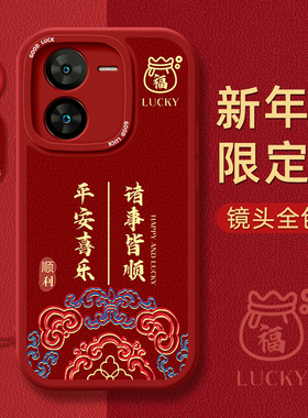 龙年红色适用iqooz8x手机壳iqooz7竞速版小羊皮iqooz6x硅胶保护套vivo爱酷z5x女新款iqooz1x超薄防摔创意高级