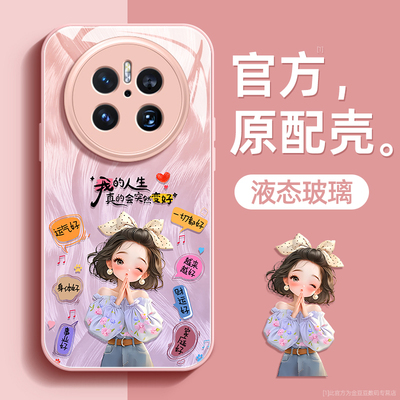 好运女孩适用华为mate70手机壳mate70pro保护套mate70pro+液态钢化玻璃硅胶超薄镜头全包防摔新款女生带挂绳