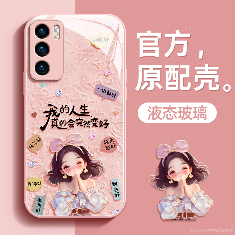 镜头全包★个性创意★手感舒适★超薄防摔
