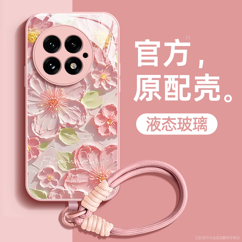 液态玻璃适用一加手机壳超薄防摔