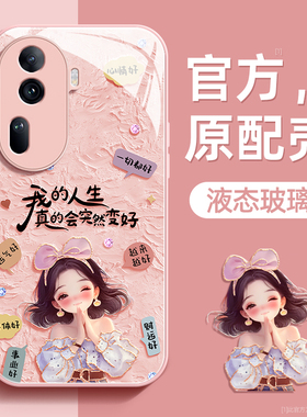 许愿女孩适用opporeno11手机壳reno11pro保护套液态钢化防爆玻璃硅胶超薄镜头全包防摔新款女高级外壳带挂绳