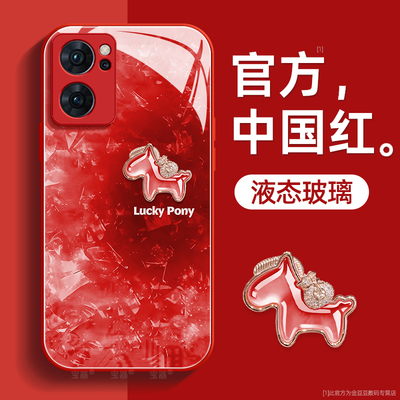 宝石小马适用opporeno7手机壳reno7pro保护套reno7se液态钢化玻璃硅胶超薄镜头全包防摔新年款女喜庆带挂绳