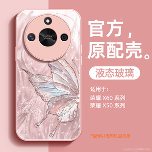 仙仙蝴蝶适用荣耀x60手机壳x60i液态x60Pro玻璃x50保护套x50pro硅胶x50gt镜头全包防摔超薄新款女畅玩50plus