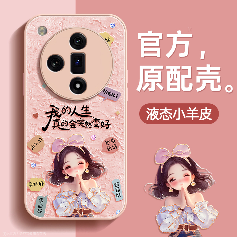 镜头全包★个性创意★手感舒适★超薄防摔