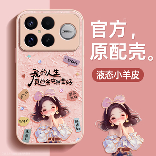 励志女孩适用红米k90手机壳k90promax保护套液态小羊皮硅胶超薄镜头全包防摔秋冬新年款女生高级感带挂绳外壳