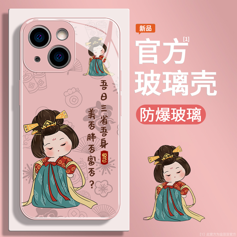 防爆钢化玻璃适用苹果手机壳