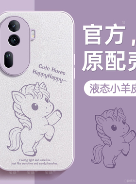 线条马适用opporeno11手机壳reno11pro保护套液态小羊皮硅胶超薄镜头全包防摔秋冬喜庆新款男女高级感带挂绳