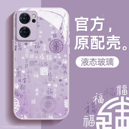 百福适用opporeno7手机壳reno7pro保护套reno7se液态钢化防爆玻璃硅胶超薄镜头全包防摔新年款男女高级带挂绳