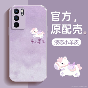 晕染小马适用opporeno6手机壳reno6pro保护套reno6pro+液态小羊皮硅胶超薄镜头全包防摔秋冬新年款男女带挂绳