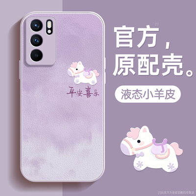 晕染小马适用opporeno6手机壳reno6pro保护套reno6pro+液态小羊皮硅胶超薄镜头全包防摔秋冬新年款男女带挂绳