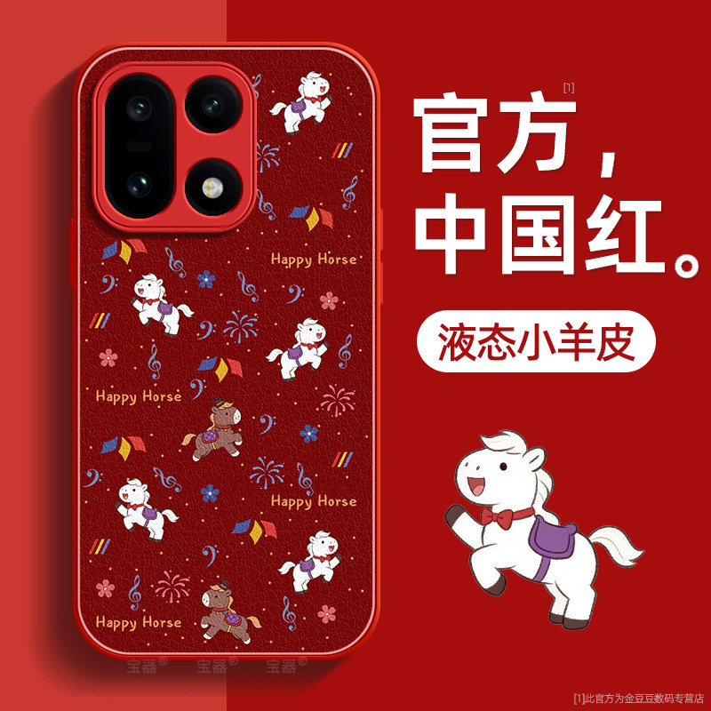 小马乐园适用一加15手机壳1+15保护套液态小羊皮硅胶软边超薄镜头全包防摔秋冬新年款女生高级感带挂绳好看,3C数码配件,手机保护套/壳,淘宝优惠券,粉丝福利购,淘宝优惠卷