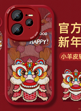 醒狮适用realme真我GT7pro手机壳小羊皮挂绳GT6硅胶保护软套GTneo6防摔女neo6se新年款红色镜头全包高级外壳