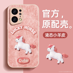 马到成功适用oppofindx5手机壳findx5pro保护套液态小羊皮硅胶超薄镜头全包防摔秋冬新款 男女高级带挂绳外壳