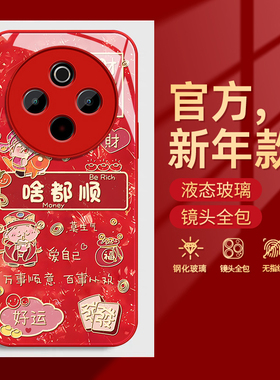 啥都顺适用vivoy300pro手机壳200i液态100i玻璃97保护套93硅78胶77e新年76男女款镜头55全52包37防摔33s红色