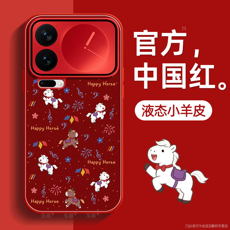 小马乐园适用小米17手机壳17pro保护套17promax液态小羊皮硅胶超薄镜头全包防摔秋冬新年款女高级带挂绳外壳,3C数码配件,手机保护套/壳,淘宝优惠券,粉丝福利购,淘宝优惠卷