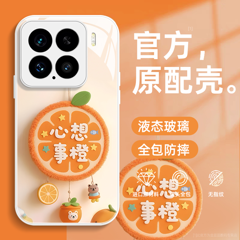 液态玻璃适用小米手机壳超薄防摔