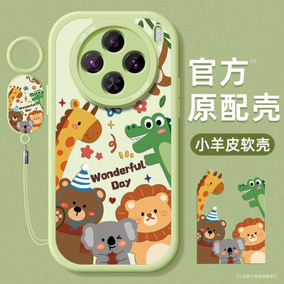 小羊皮vivo手机壳第二件0元