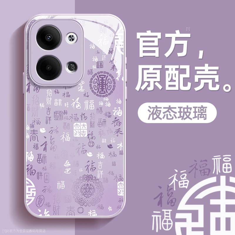 百福适用opporeno9手机壳reno9pro保护套reno9pro+液态钢化防爆玻璃硅胶超薄镜头全包防摔喜庆新年款女带挂绳