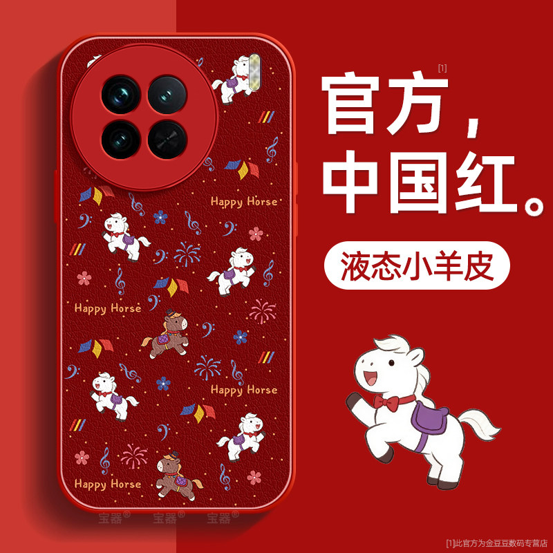 小马乐园适用vivoX90手机壳维沃x90s保护套x90pro液态小羊皮x90pro+硅胶超薄镜头全包防摔秋冬新年款女高级感,3C数码配件,手机保护套/壳,淘宝优惠券,粉丝福利购,淘宝优惠卷