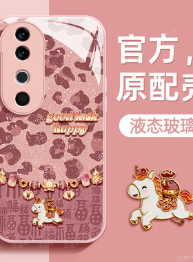 百福小马适用vivos19手机壳维沃s19pro保护套液态钢化防爆玻璃硅胶超薄镜头全包防摔新年款女喜庆带挂绳外壳
