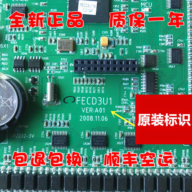 日立电梯/hgp/hge/电梯主板/mcub03板/fecd3u1全新原装质保一年