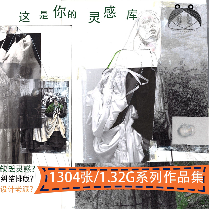 服装设计国外留学生作品集手稿创意灵感版素材排版sketchbook集合
