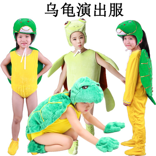 儿童乌龟卡通动物演出舞蹈表演服