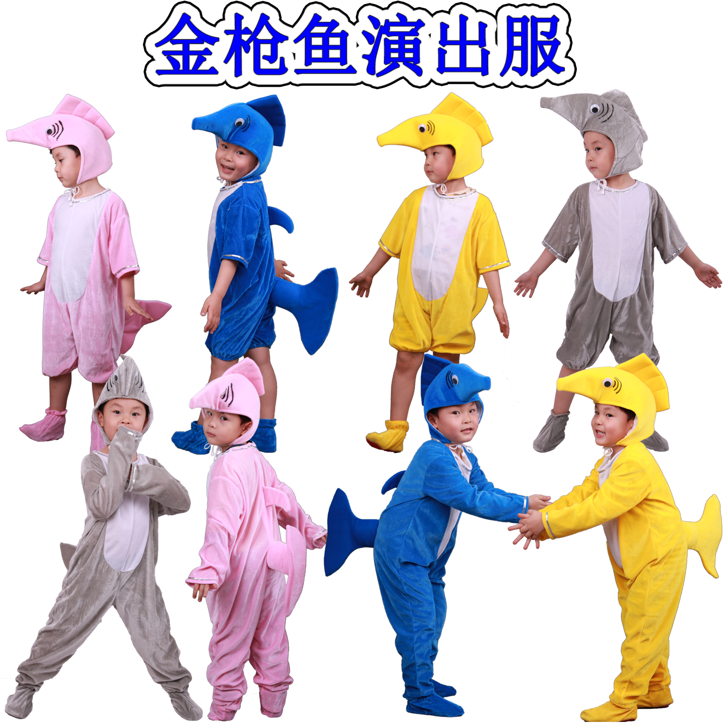 卡通风幼儿园舞蹈演出服