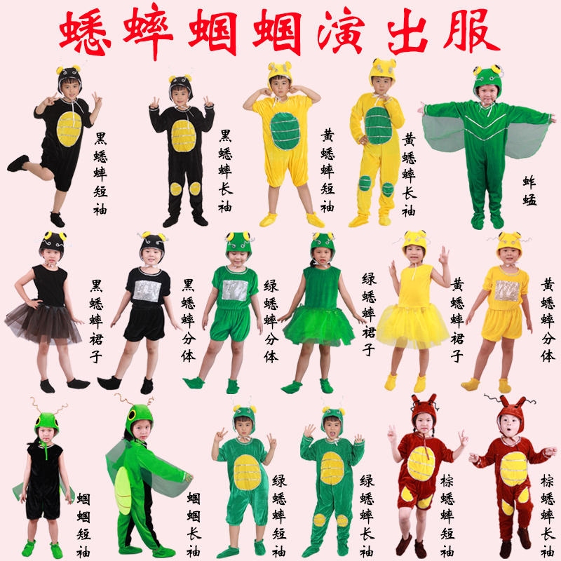 儿童蟋蟀蛐蛐和蝈蝈说大话蚂蚱