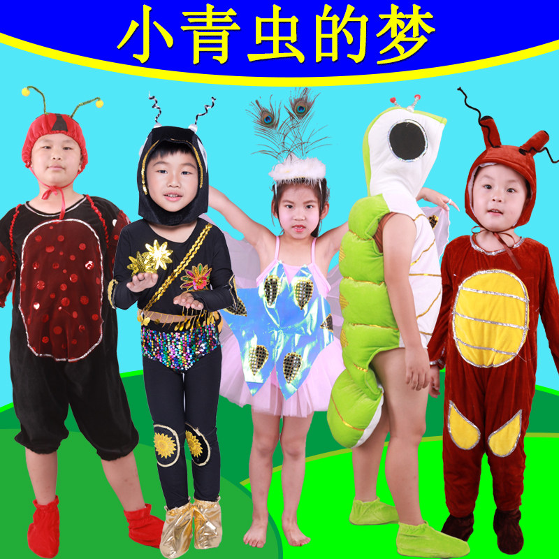 儿童小青虫的梦演出服蜜蜂螳螂蜘蛛蜗牛瓢虫蟋蟀蜻蜓昆虫表演服装
